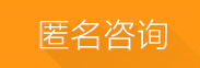 在线预约