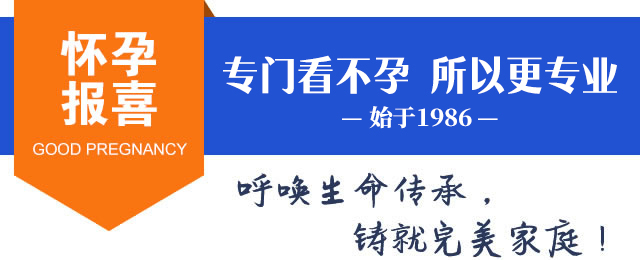 专门看不孕不育，所以更专业